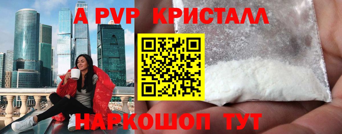 Alfa_PVP VHQ  A-PVP кристаллы  Вход с VPN  A PVP мука  наркота  Узловая  Alfa_PVP 