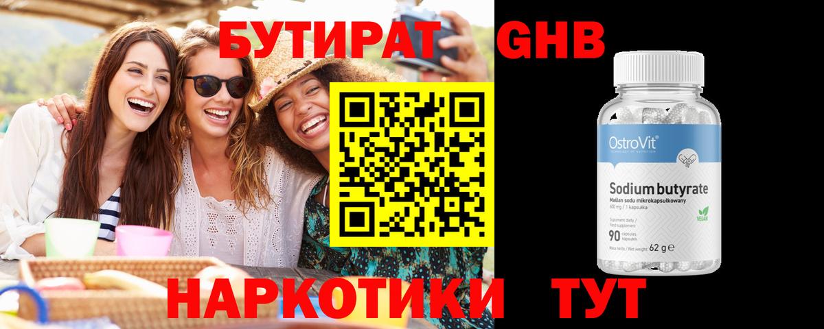 Узловая  БУТИРАТ 1.4BDO  Вход с VPN 