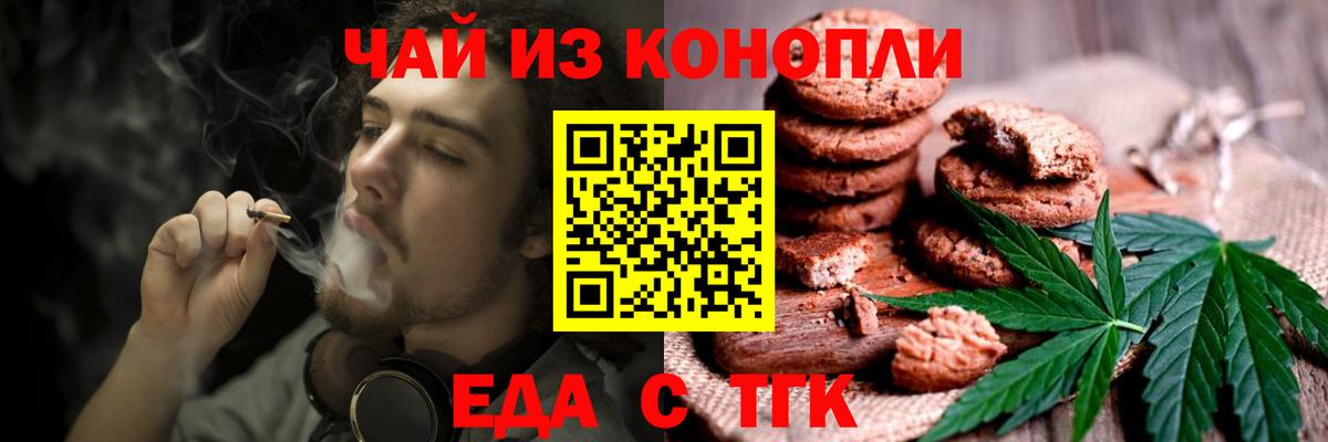 Узловая  Canna-Cookies марихуана  Вход с VPN 