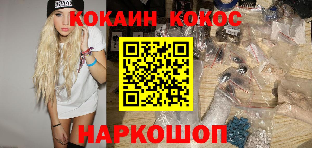 COCAIN 97% Узловая