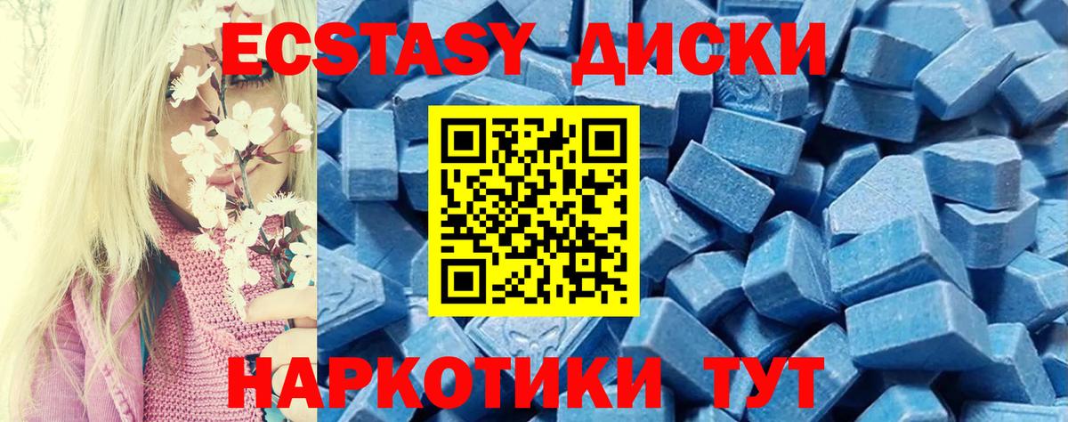 ЭКСТАЗИ MDMA Узловая