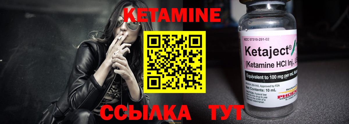 Узловая  Кетамин VHQ  Вход с VPN 