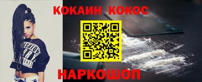 кокаин премиум Можга