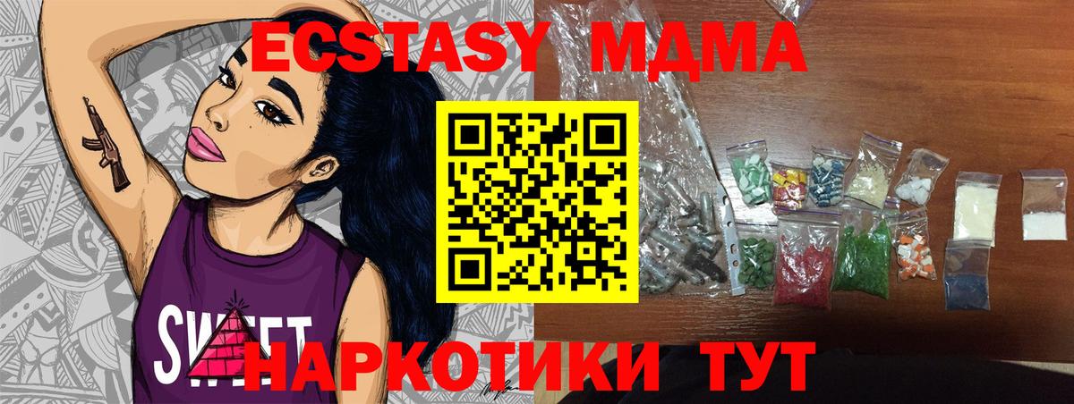 MDMA  MDMA кристаллы  Вход с VPN  Узловая 