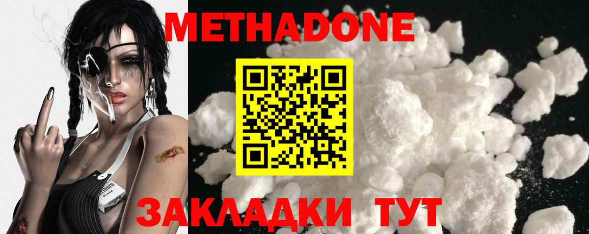 Узловая  Метадон methadone  Вход с VPN  Метадон мёд 