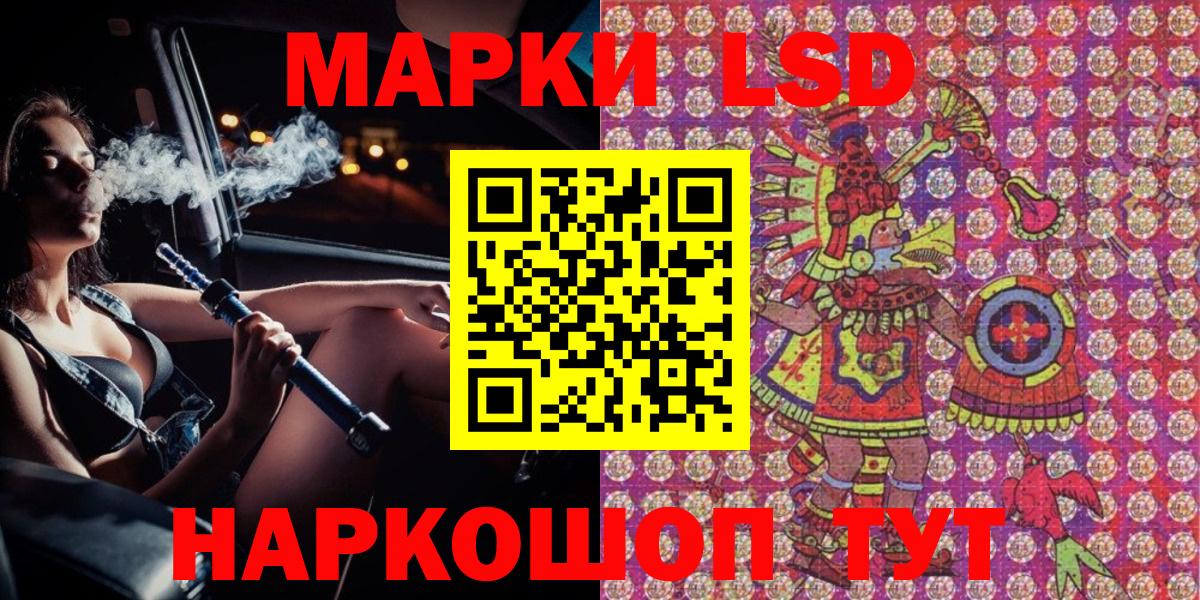 Марки 25I-NBOMe 1500мкг Узловая