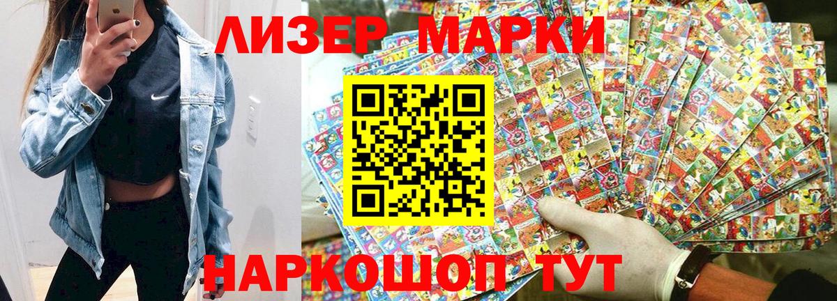 Марки NBOMe  Марки NBOMe 1,8мг  Вход с VPN  Узловая  Марки NBOMe 1,8мг 