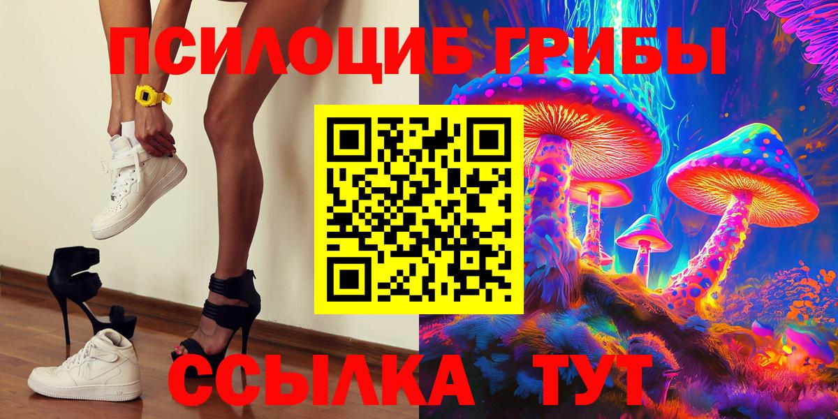 Галлюциногенные грибы MAGIC MUSHROOMS Узловая